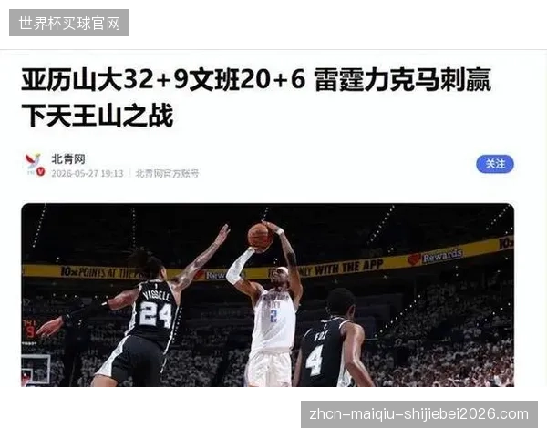 哈尔滕施泰因统治禁区，尼克斯凭借内线优势和前场篮板在天王山之战中胜出。